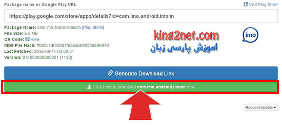 download direck link from google play